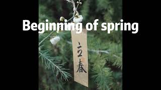 立春 the Beginning of Spring