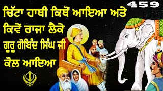 Sikh History-History of Raja Ratan Rai-History of white elephant-  Histoty of Anandpur-katha no 459