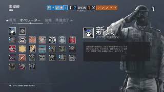 レインボーシックスシージ［R6S］視聴者参加型　概要欄確認！初見さん大歓迎！！気軽にコメントしてね！！