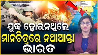 କାରଗିଲ ଯୁଦ୍ଧକୁ ପୁରିଛି ୨୪ ବର୍ଷ | Kargil War 199 | Nirapekshya News