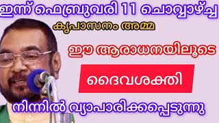 ഈ ആരാധനയിലൂടെ ദൈവശക്തി നിനക്ക് ലഭിക്കുന്നു |  krupasanam | jesus | motivesion | church | love |