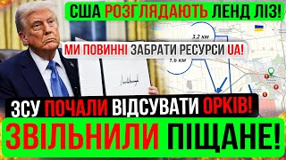 ❌ЗСУ ВИБИЛИ ОРКІВ❗КОНТРНАСТУП ПІД ПОКРОВСЬКОМ❗Зведення з фронту 11.02.25