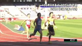 第44回ジュニアオリンピック 男子ABC共通4×100m 予選2組