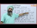 lpo 152 complete punjabi grammar punjabi vyakaran ling badlo ਲਿੰਗ ਬਦਲੋ gender