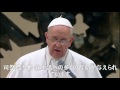 【日本語字幕付】教皇フランシスコ、新求道期間の道との謁見（2015年3月6日） el papa al camino neocatecumenal subtitulos en japonés