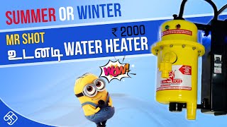 Mr Shot - Instant Water Heater - 10 second இல் சுடு தண்ணீர் ரெடி