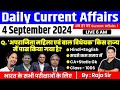 4 September 2024 |Current Affair Today | Daily Current Affairs In Hindi & English|Current affair2024