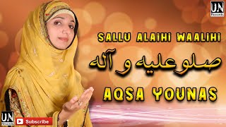 Bala Galo Labe Kamalehi Sallu Alay Hay Wa | Female Version | Aqsa Younas | UN Islamic Multimedia