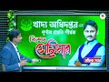 কিভাবে শুরু করবেন খাদ্য অধিদপ্তরের পরীক্ষার প্রস্তুতি বিশেষ দিকনির্দেশনামূলক পূর্ণাঙ্গ আলোচনা