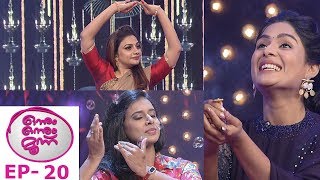 #OnnumOnnumMoonnuSeason3 l Ep - 20 Samyuktha \u0026 Sithara to celebrate christmas l Mazhavil Manorama