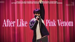 20221220-ADAM CHAN ”After Like+Pink Venom”FOCUS FAM @Syss Sing-Con Final