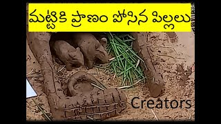 Clay Art| మట్టికి ప్రాణం పోసిన పిల్లలు| సృజనాత్మకత||క్రియ పిల్లల పండుగ |#shorts #shortsfeed | KRIYA