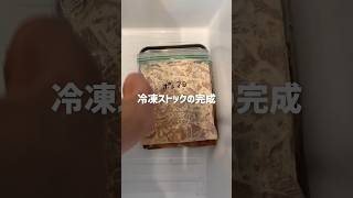 鶏むね肉4枚で、4品冷凍作り置き。下味冷凍で、平日のおかずがらくちん#shorts#節約#ダイエット