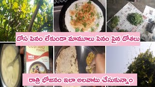 పిల్లలు ఇష్టపడే fruit salad ఇంట్లోనే ||కూరగాయలు పాడవకుండా ఉండాలంటే|| Indian housewife daily routine