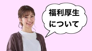 神戸 三宮にある美容室 CHEST丨福利厚生について【採用】【求人】