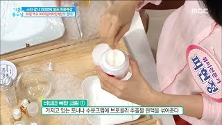 [Happyday]Home made 'Vitamin Bomb Cream' 집에서 만  드는 '비타민 폭탄 크림'[기분 좋은 날] 20180510