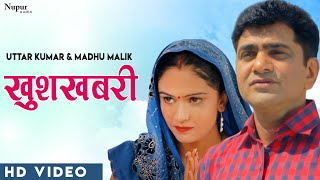 Khushkhabri खुशखबरी | Uttar Kumar, Madhu Malik | Latest Haryanvi Movie 2020 | Dhakad Chhora