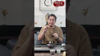 【道長有話說】頂解會努力卻賺不到錢？財富格局是固定的 #道家 #命理  #知命 #人生 #算命