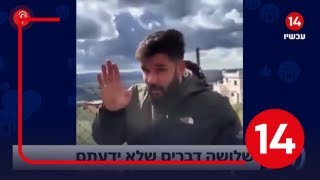 יאללה ביי: הלבנוני שניסה לצחוק על צה\