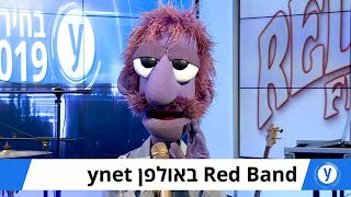 רד בנד אולפן ynet בחירות 2019 ראיון