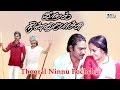 Thooral Ninnu Pochu | Tamil Full Movie | Bhagyaraj | M.N. Nambiar | Senthil | Super hits movie