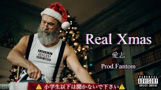 愛志 - Real Xmas［Official Music Video］prod.Fantom