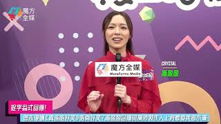 【捉字蝨式回應】曾志偉嫌《真係唔好笑》唔夠好笑？馮盈盈回應何廣沛製作人上身惹麥美恩不滿