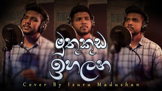 Muthukuda Ihalana - මුතුකුඩ ඉහලන | Dr. Rohana Weerasinghe | Cover By Isuru Madushan