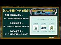 固定パーティ技開放無しでリーダー完封！実戦解説で攻略★【ポケモンgo】