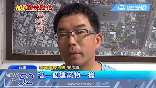 20180529中天新聞　太陽板「陽光屋頂」　花蓮高農「種電」遮陽又環保