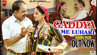 Gaddya Me luhari  II Rajbir Devliya , Sweety Kour II New haryanvi song 2023