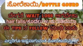 Today recipe vlogs/ಕೂದಲು ಉದುರುತಿದೆಯಾ/ಬೇಗನೆ wait loss ಆಗಬೇಕಾ//indu Mane vlogs/