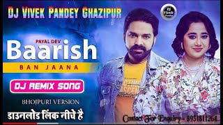 Barish Pawan Singh Dj Song   Dj Mix Song   Baarish Ban Jaana Pawan Singh Bollywood Song 2021