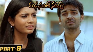 Manasantha Nuvve (Balu is Back) Movie Part 9 || Pavan | Bindu | Aditya