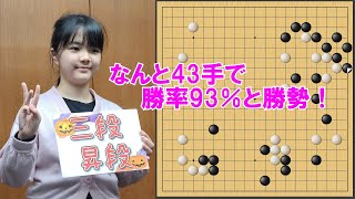 【囲碁】仲邑三段、佃六段に危なげなく完勝！　女流棋聖戦本戦1回戦