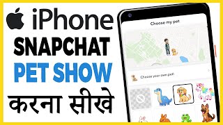 iphone me snapchat me pet show kaise kare | how to show pet in snapchat on iphone