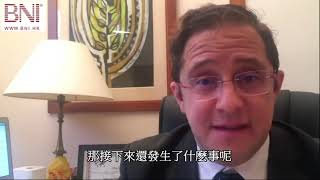 BNI西班牙分會引薦個案分享(中文字幕)