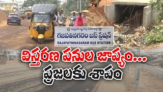 Severe Delay in Expansion of Roads \u0026 Development of National High Ways | in Gajapati Nagaram