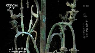 Every Treasure Tells a Story: The Sanxingdui Bronze Tree