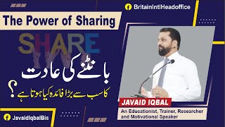 The Power Of Sharing By Javaid Iqbal ( Urdu / Hindi)