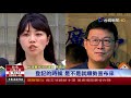 黨內互打 高嘉瑜嗆姚文智辭立委展決心