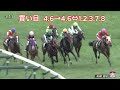 競馬検証動画〜7〜三連単フォーメーション2.3番人気を軸に1〜7番人気を2着、3着に流して買ったら勝てる説を検証！！！