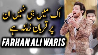 Farhan Ali Waris | Ik Mai He Nahi Un Par Qurban Zamana Hai | Ramazan 2018 | Aplus