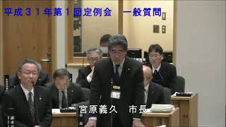 平成３１年２月２８日　下沖 篤史 議員　一般質問