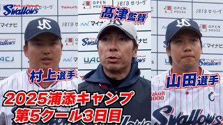 2025年浦添キャンプ第5クール3日目！！