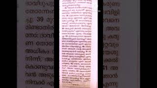 ഞാൻ നിനക്ക് എന്ത്  ചെയ്യ്യേണം എന്ന് ചോദിച്ചു.