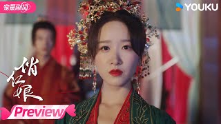 ENGSUB 试看EP01-04：左右为男，她情归何处！ | 俏红娘 When Fate Plays Matchmaker | 魏天浩/赵兴卉 | 优酷宠爱频道 YOUKU ROMANCE