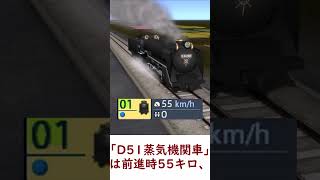 車両連結時の速度はどう決まる？【A列車で行こうExp.+ / PS5】 #ゆっくり実況 #a列車で行こう #PS4 #A列車で行こうExp.+ #PS5