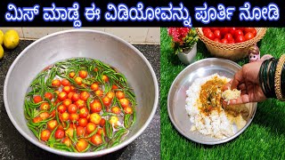 🍅ಮಳೆಗಾಲದಲ್ಲಿ ಪ್ರತಿಯೊಬ್ಬರು ಮನೆಯಲ್ಲಿ ಮಾಡುವಂತಹ ಹಳ್ಳಿ ರೆಸಿಪಿ🔥/ ಉತ್ತರ ಕರ್ನಾಟಕದ ಅದ್ಭುತ ರೆಸಿಪಿ #TomatoSaar