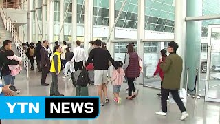 '화산 분화' 발리 관광객 440여 명 귀국...3백 명 남아 있어 / YTN